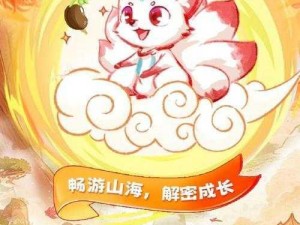 《青丘狐传说》最新资料片萌宠分享：全新玩法，带你畅游狐界