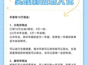 全民小镇每日高收益攻略：如何提升收心数量最大化秘籍