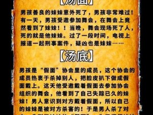 愚者谜题揭秘：《旧日传说》答案全解析及汇总指南