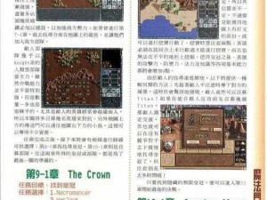 魔法门之英雄无敌3高清版：新手攻略与深度体验心得分享