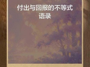 权力与纷争中的家族价值：助力新人快速成长的基石之道