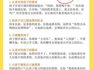 如何让孩子在一个好妈妈 DH3 中学获得更好的教育？