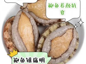 鲍鱼和牛奈可以一起吃吗？为什么-如何-怎样搭配更健康？