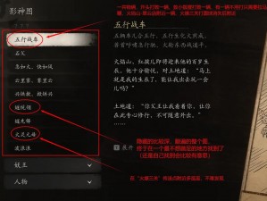 《风暴新手攻略：第五章全解析》