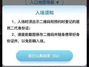 《空之旅人预约奖励大揭秘查看预约奖励内容及获取方式》