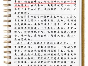 为什么人美了，B 还不美呢？如何让 B 也变得更美？