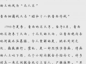 亚洲无人区码一二三码有什么区别？图片对比帮你快速分辨