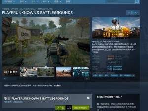 绝地求生首次免费试玩开启，Steam 限时半价仅需 49 元