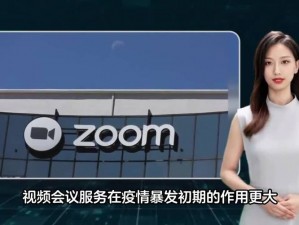 ZOOM 人与 ZOOM：在远程办公时代，如何提高协作效率？