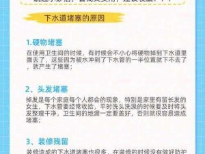 为什么妈妈的下水道总是堵塞？如何疏通妈妈的下水道？