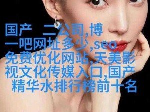 为什么找不到天美传播媒体网站入口官网？如何快速找到天美传播媒体网站入口官网？