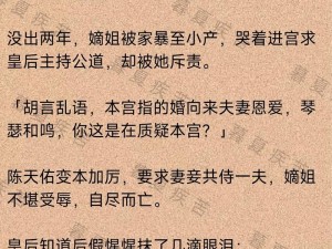 将皇后送去军营慰问三军;荒唐哪有皇后去军营慰问三军的道理？