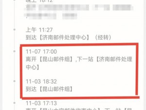 管鲍分拣中心为何不更新？如何解决？