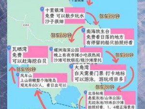 探秘大海贼岛：简易攻略指引与海岛冒险之旅体验