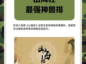 姜太公神秘小岛：玩家视角下的四神兽传说探索与解读