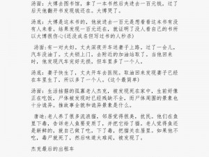 探索经典的奥秘：绝对演绎名著选读 3 答案分享大揭秘