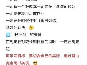 从上课小动作到成就攻略：如何利用这些小动作提升自己