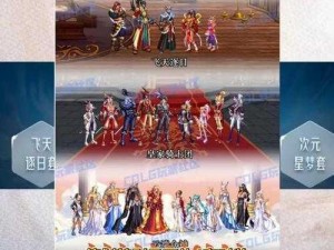 DNF四周年庆典在线回馈礼盒揭秘：体验服独家内容前瞻