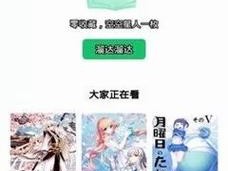 羞羞漫画登录界面点击进入，海量优质漫画，每日更新不断