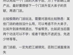 探索江湖门派奥秘：一剑江湖门派选择指南