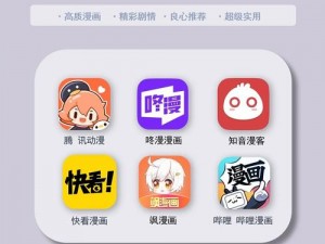 一款热门的漫画阅读 APP，提供丰富的漫画资源，界面简洁，无广告弹窗，阅读体验流畅