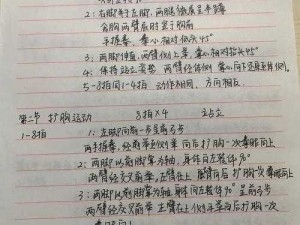 上课小动作第9关攻略：掌握技巧，轻松过关