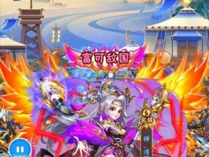 少年三国志 2：勇闯主线 80 章，揭秘游戏终极秘密