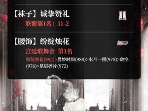 奇迹暖暖16章少女级支三高分攻略：时尚搭配指南助你轻松达成SSS评级