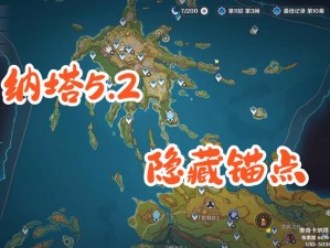 《原神》五绿洲孑遗锚点攻略：详细步骤助你轻松完成挑战