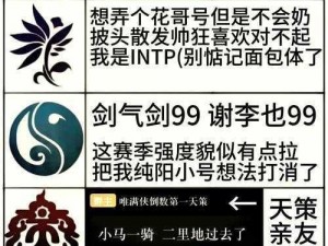 探索江湖之路：新手玩家角色创建，三大门派等你选择