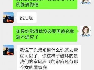 老婆总说和别人开过房，这是为何？该如何应对？