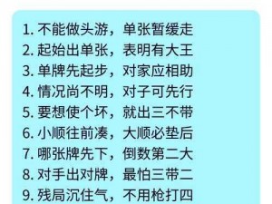 打扑克时为什么要迈开腿？如何才能做到？有哪些需要注意的事项？