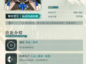 少女前线2：黛烟技能强度全面解析