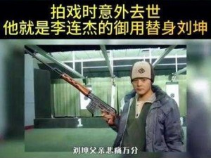 李连杰替身意外离世，替身身份竟然是他