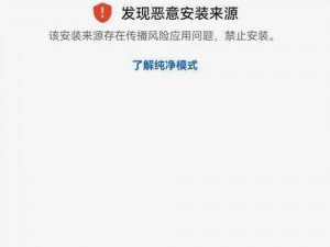 为什么有些免费的禁用的 APP 如此危险？如何避免下载到恶意软件？