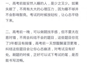 高考前我用身体帮孩子放松_高考前，我用身体帮孩子放松，是爱还是害？