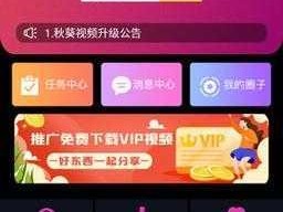 秋葵 app 下载免费下载直播最新版：为何-如何获取？有何优势？