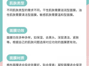 一边亲一边敷的面膜是什么材质的？为何-怎样选择这种面膜？