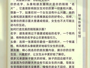 约附近学生 200 一次，安全吗？如何找到可靠的约会对象？