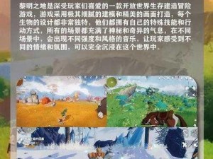 《黎明之海寒冰岛攻略：勇闯极地，探索未知》