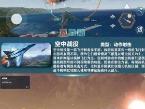 《阿帕奇：空中突击》新手飞行心得分享：操作技巧游戏体验与战术应用探索