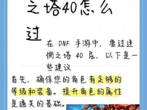 DNF游戏登陆全面解析：解决无法进入游戏困扰的详细指南