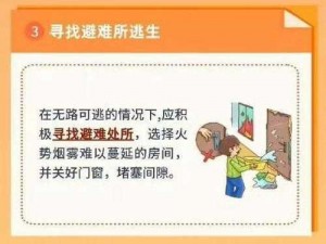 揭秘逃生法则：告密者图文攻略全解析