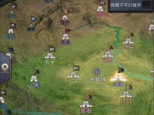 《三国群英传霸王之业迁城攻略：如何顺利完成城池迁移》