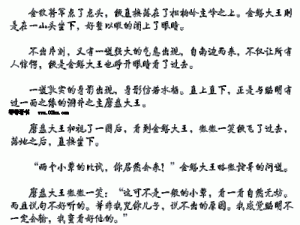 王者荣耀 18rH 笔趣阁的小说资源为什么这么全？如何找到更多类似的小说网站？