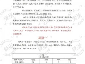 仙剑奇缘跨服 3v3 攻略：组队、策略与技巧全解析