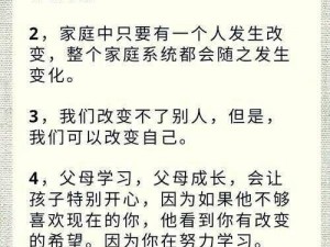 父母儿女一家大联欢，如何才能做到？