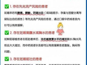 为君而孕多 cP 是怎么回事？对身体有什么影响？如何避免？