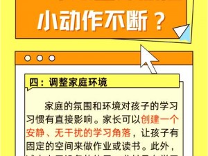 上课小动作：破解第16关，学习高效过关新技巧