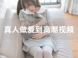 为什么看 A 片春色视频时会感到又硬又粗进去好爽？